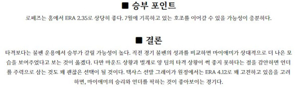스포츠중계