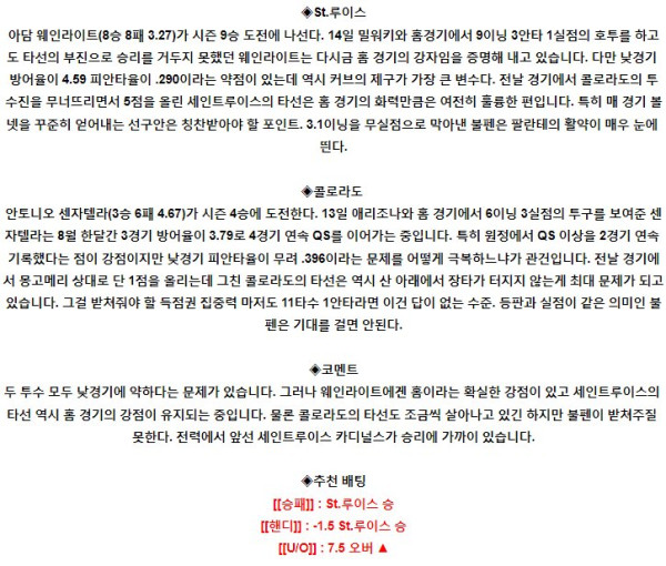 스포츠중계